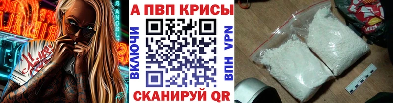Alpha PVP Соль  Ессентукская 
