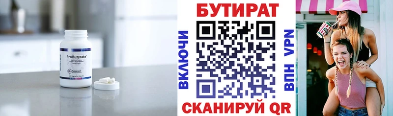БУТИРАТ Butirat магазин наркотиков Ессентукская