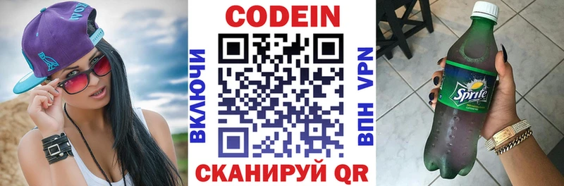 Кодеиновый сироп Lean Purple Drank  Ессентукская 