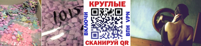 Ecstasy XTC  Ессентукская 