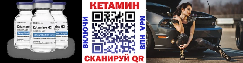 Кетамин VHQ Ессентукская