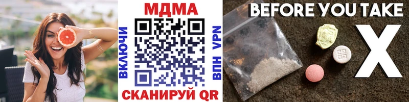 МДМА кристаллы  Ессентукская 