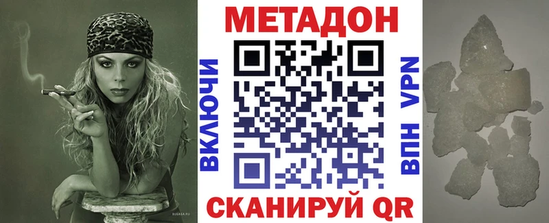 МЕТАДОН кристалл Ессентукская