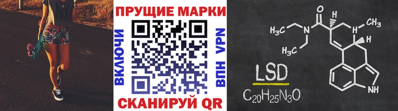 Марки 25I-NBOMe 1,8мг  Ессентукская 